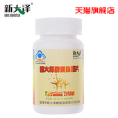 350片单瓶正品 KING 新大泽牌螺旋藻片0.25g DNARMSA 小瓶装