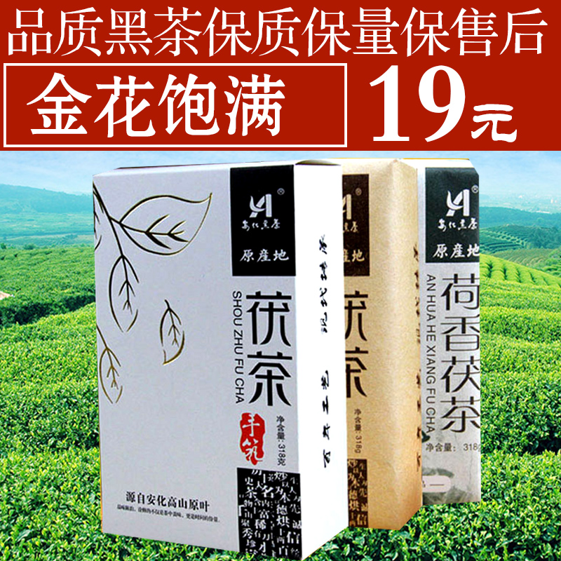 【买二送茶刀】义聚昌安化黑茶一级原叶318克手筑茯砖花黑茶叶