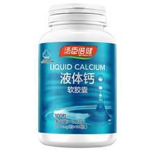 100粒成人补钙片 1000mg 天猫超市 汤臣倍健R液体钙软胶囊