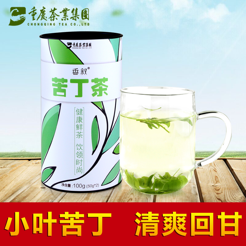 重庆茶业香叙小叶苦丁茶100g 花草茶叶四川青山绿水新茶特价包邮
