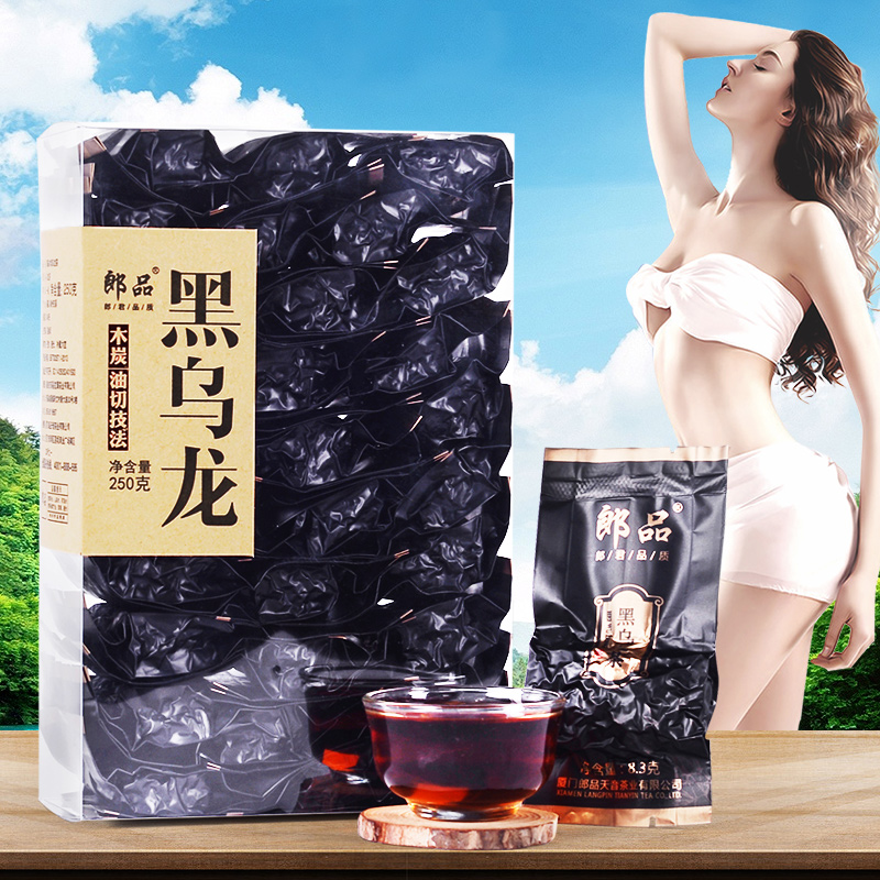 买2送1同款 高山 油切黑乌龙茶 新茶浓香 郎品 黑乌龙茶250克