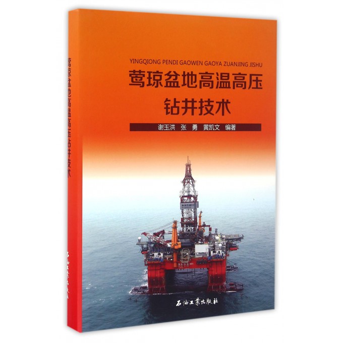 推荐最新钻井司钻 钻井司钻招聘信息资料_实惠