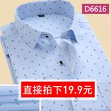 喜姿龙夏装男士短袖衬衫修身型男款格子休闲印花衬衣免烫韩版男装