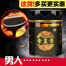 膏男性滋补培元 膏方纯手工熬制即食调理膏滋 千年生工帝皇膏固元