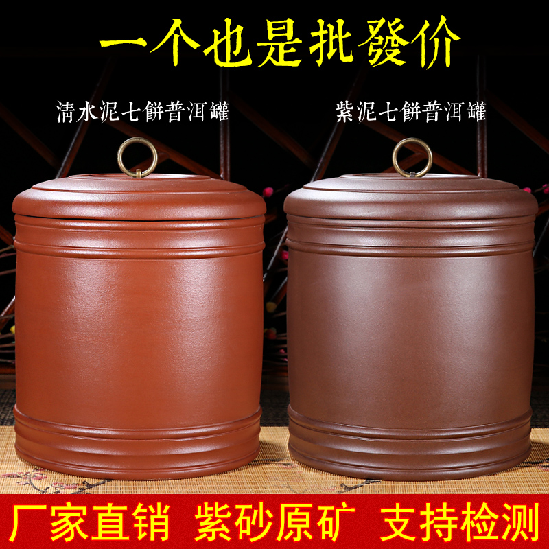 宜兴紫砂茶叶罐七饼手工大号普洱密封罐原矿存茶缸散茶桶醒茶罐