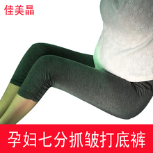 加大加肥 外穿孕妇裤 春夏季薄款 子修身 托腹七分抓皱打底裤 孕妇装