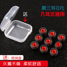 耳机套入耳式耳机硅胶套塞套耳塞三星小米索尼耳套配件耳帽帽硅胶