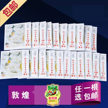 敦煌古筝弦B型1 B型弦上海民族乐器一厂 21弦 古筝弦 古筝琴弦
