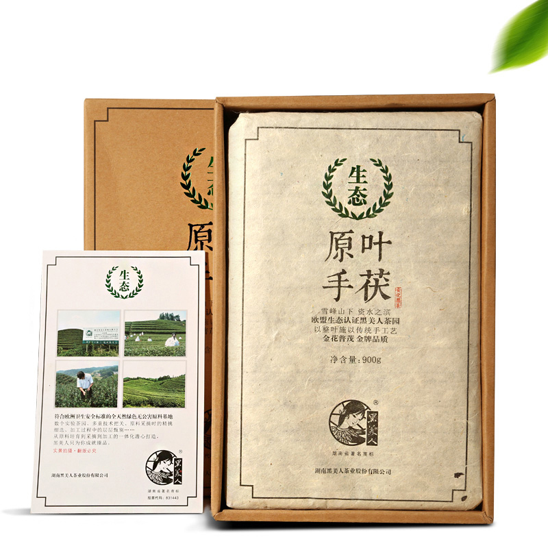 黑茶湖南安化 手筑金花茯茶900g 黑美人原叶金花黑茶茯砖茶