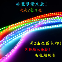 配件爆闪跑马灯装 饰车灯超亮LED软条灯带 踏板摩托车彩灯鬼火改装