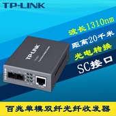 百兆SC单模双纤光纤收发器光电口转换器模块监控 962D Link