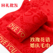 批发 结婚毛巾 红毛巾 结婚回礼喜字毛巾礼盒 婚庆毛巾 尚品巾被