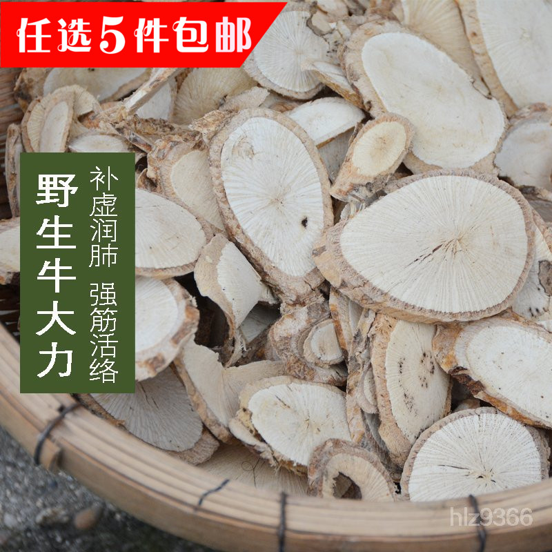 野生药用牛大力干 /猪脚笠/山莲藕/金钟根/倒吊金钟 中药材 100克