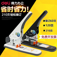 210页 120 办公订书器可订80 得力厚层重型订书机大号省力加厚大码