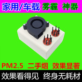 包邮 家用迷你USB负离子氧吧空气净化器雾霾PM2.5消除烟味除尘甲醛