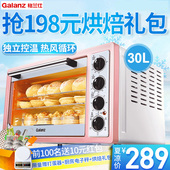 K11 烤箱家用烘焙多功能全自动电烤箱迷你30升 K1R 格兰仕 Galanz