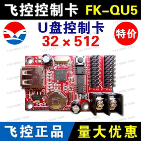 正品[fk控制卡]fk su3控制卡软件评测 fk506图片