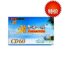 录音带 教学录音 60分钟空白录音磁带 空白磁带 粤海一族