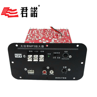 低音炮 君诺400w有源汽车低音炮 大功率双管车载 低音炮功放板 功放
