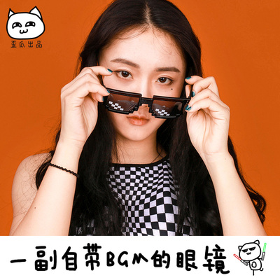 歪瓜出品thug life马赛克眼镜我的世界像素墨镜二次元装逼神器stn