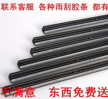 专用雅阁思域轩逸CRV新奇骏天籁雨刷器片胶条雨刮胶条刮水条 原装