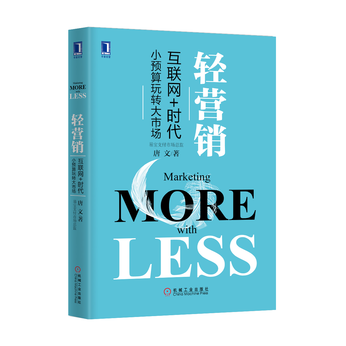 广告营销图书价格\/正版图书比价_管理-买书购