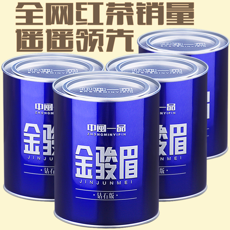 买一送三共500g 红茶金骏眉茶叶武夷桐木关散装金俊眉礼盒罐袋装