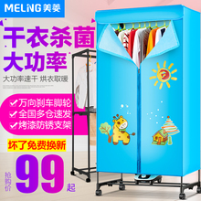 美菱干衣机家用静音省电烘衣机双层宝宝烘衣服暖风速干烘干机家用