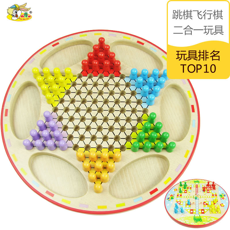 童节礼物跳棋 早教益智六角跳跳棋 大号跳子棋
