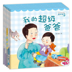 正品[爸爸和我]我和爸爸一起搞妈妈评测 爸爸不