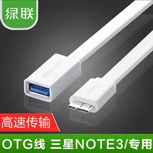 Risym micro usb3.0 otg数据线 三星note3手机U