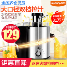 果蔬多功能水果机 D55炸果汁榨汁机家用 九阳 全自动 JYZ Joyoung