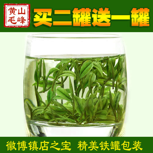 【买二罐送一罐】镇店之宝 特级黄山毛峰200g 2016新茶 绿茶 茶叶