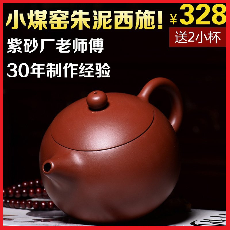 宜兴紫砂壶纯全手工西施壶 朱泥小茶壶功夫泡茶壶茶具套装特价