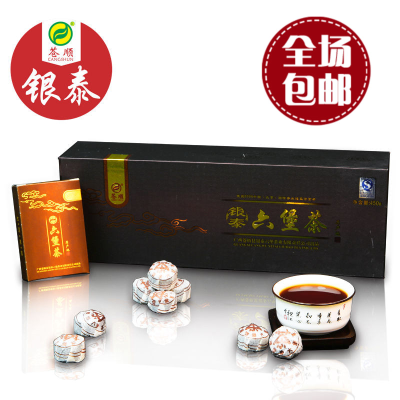 梧州银泰六堡茶黑茶 一级熟茶 8年陈茶 礼盒沱茶装450g 6928 包邮