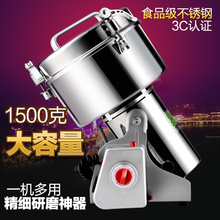 1500克药材不锈钢粉碎机五谷杂粮磨粉机打粉机超细家用小型研磨机