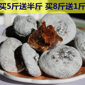 柿饼的功效与作用照片_正品吊柿饼吊柿饼的功效与作用评测柿饼的功效与作用图片