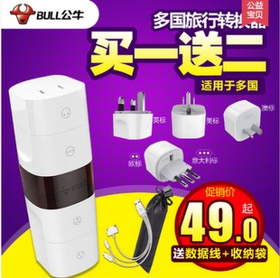 德标全球通美意欧洲日本公牛转换器插头插座万