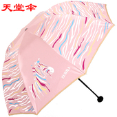 黑胶防晒防紫外线遮阳三折晴雨伞 33012E彩纹斑马 专卖 天堂伞正品