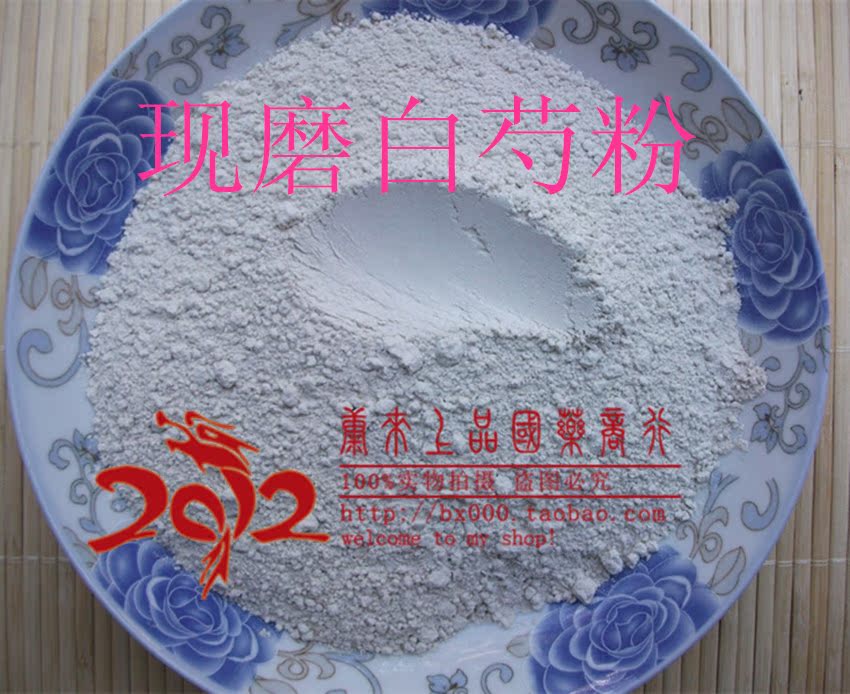 中药材 白芍粉100克正品现磨 白芍药  超细粉可用做面膜