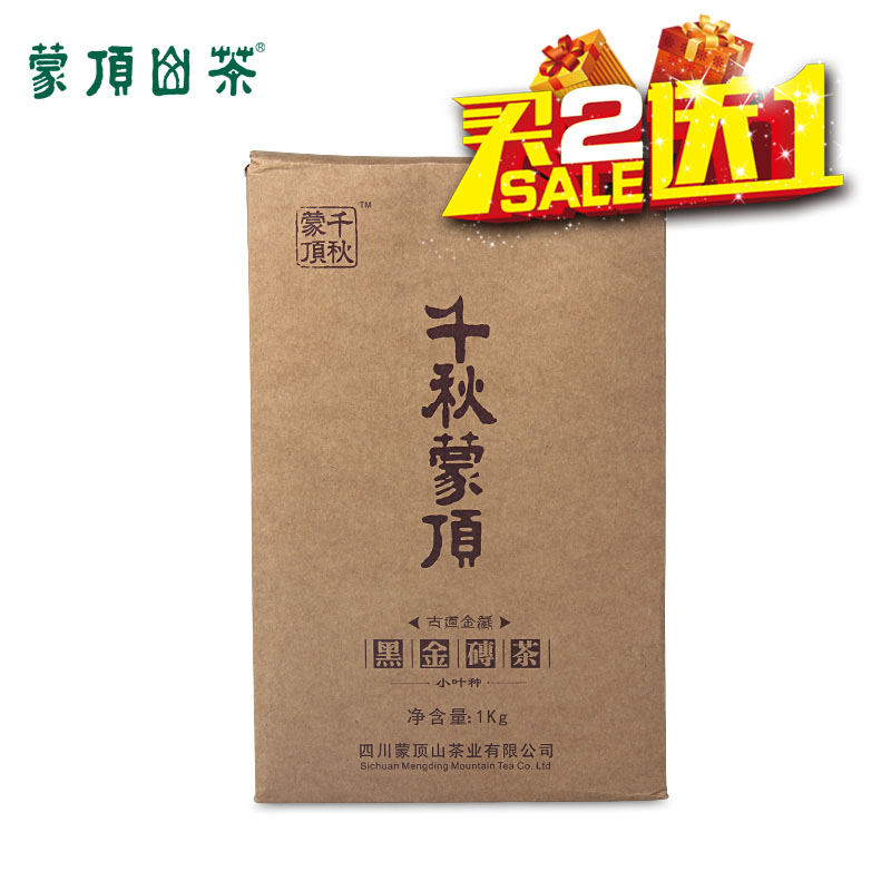 蒙顶山茶 雅安藏茶四川黑茶砖茶蒙顶山茶 1000g买二送一
