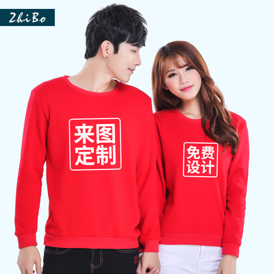 班服定制卫衣定制印logo秋冬加厚同学聚会diy