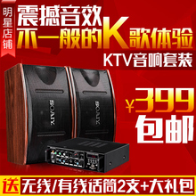 M3家庭KTV音响套装 电视卡拉ok家用 会议功放专业卡包音箱 索爱