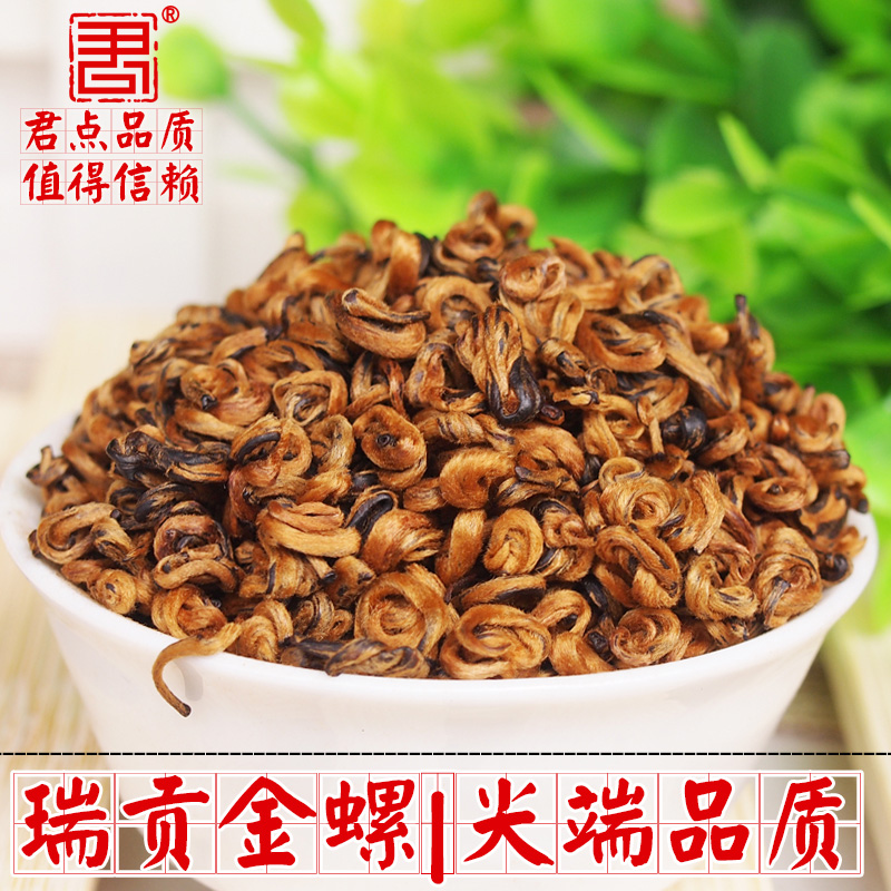 君点红茶滇红碧螺春 瑞贡金螺 云南凤庆滇红茶蜜香红碧螺200g盒装