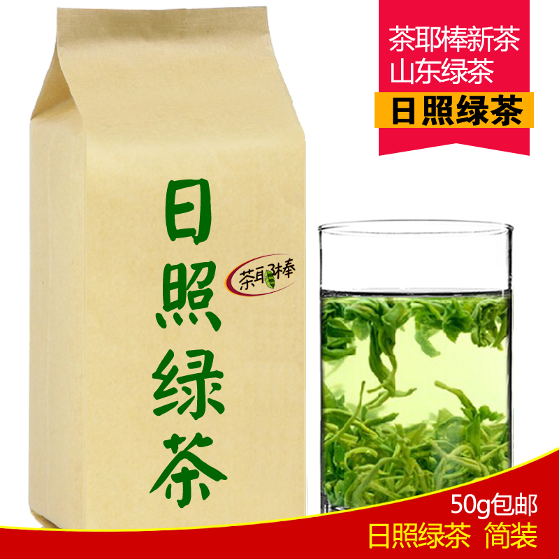 日照绿茶 2016新春茶叶 茶耶棒特级 浓香雪炒青茶芽袋散装50克