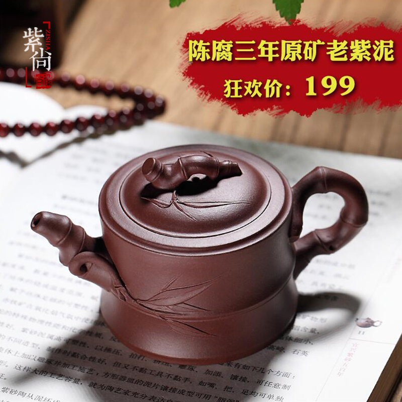 紫尚宜兴紫砂壶特价茶具套装原矿紫泥纯全手工功夫泡茶壶一品竹段
