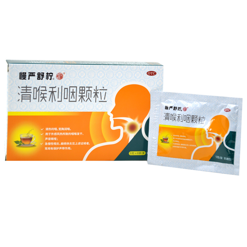 桂龙药业 慢严舒柠 清喉利咽颗粒 6袋 利咽 咽炎 炎扁桃体 药品