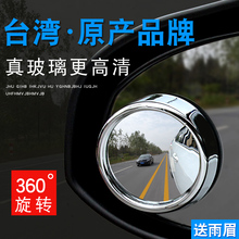 汽车用反光后视镜小圆镜360度可调广角观后小镜子盲点辅助倒车镜
