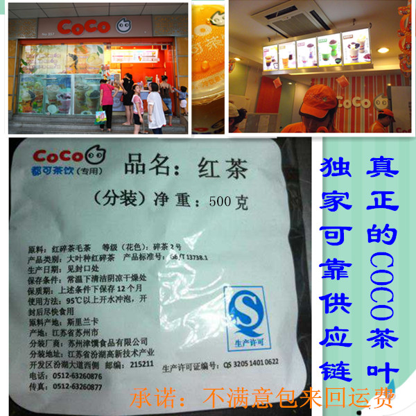 COCO奶茶专用红茶斯里兰卡进口锡兰红茶奶茶红茶coco红茶都可原料