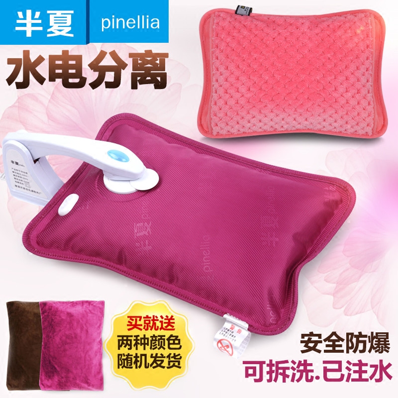 半夏Pinellia防爆水电分离充电热水袋暖水袋暖手宝电暖宝宝已注水